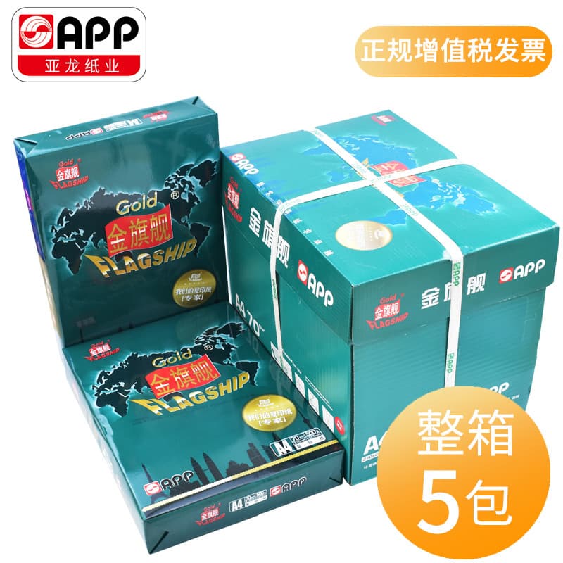 APP Golden Flagship a4 Impressão em papel Cópia Caixa inteira 5 pacotes 70g Papel branco 500 folhas Papel de escritório