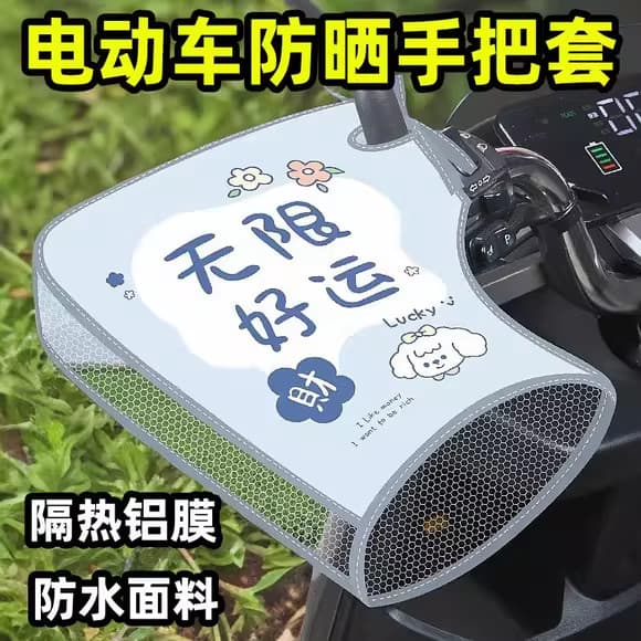 Luvas de proteção solar para veículos elétricos, quatro estações, Universal, para motocicleta, à prova d'água, bateria d