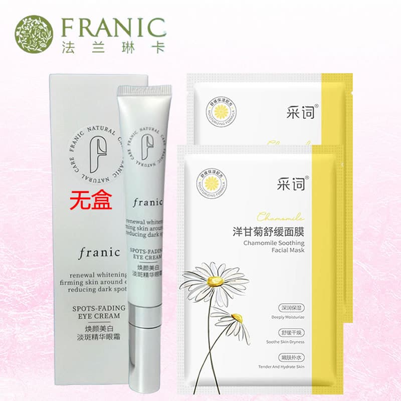 Franka rejuvenescedor clareamento manchas-manchas essência creme para os olhos 20g Coruso Aloe Vera folha água hidratant