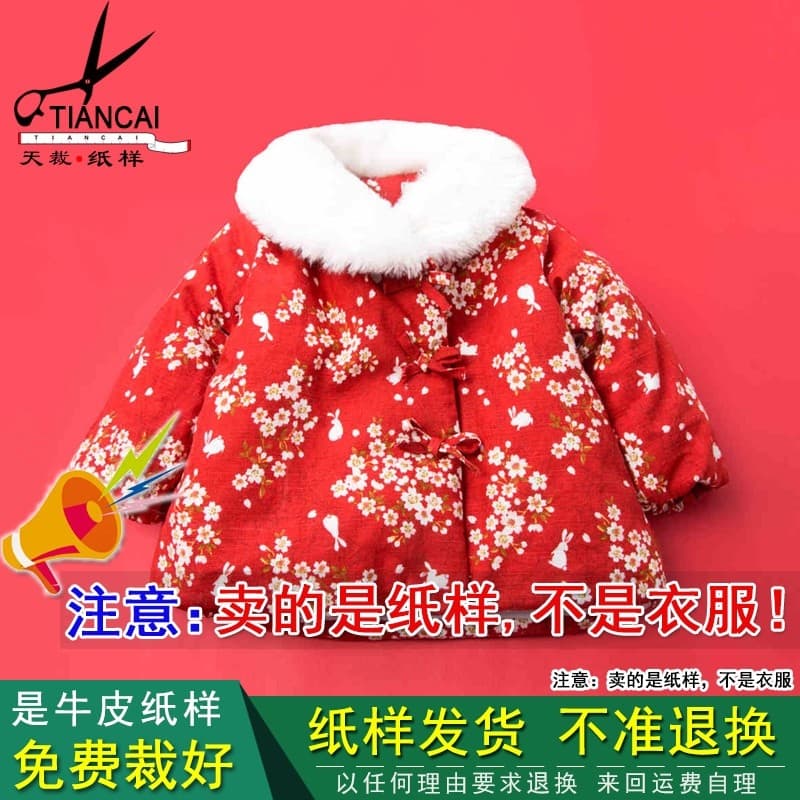 Tian corte padrão meninas Cheongsam estilo chinês bebê menina Tang terno vestido de algodão ano novo corte padrão desenh