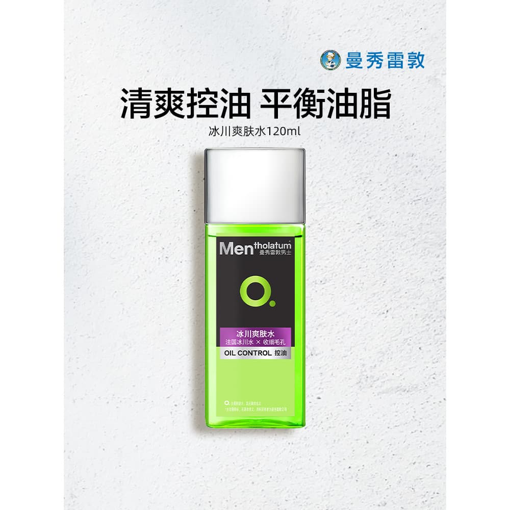 Mentholatum Glacier Toner Masculino Dedicado Hidratante Hidratante Produtos de Cuidados com a Pele Controle de Óleo Dimi