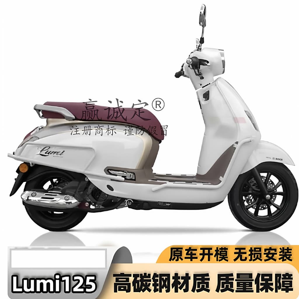 Adequado para Haojue Scooter Lumi125 Amortecedor traseiro dianteiro Barra de proteção de aço carbono Alavanca anticolisã