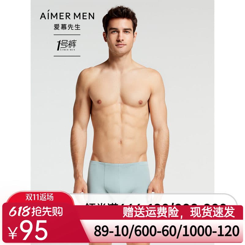 Sr. Ai Mu Não. 1 calça cueca Boxer masculina de seda gelada vermelha fina cintura média NS23V81