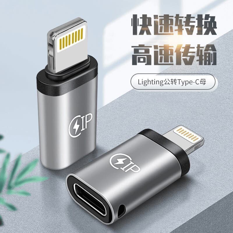 Adequado para adaptador Apple conversor de carregamento duplo tipo-c fêmea para cabeça relâmpago PD20W carga rápida Huaw