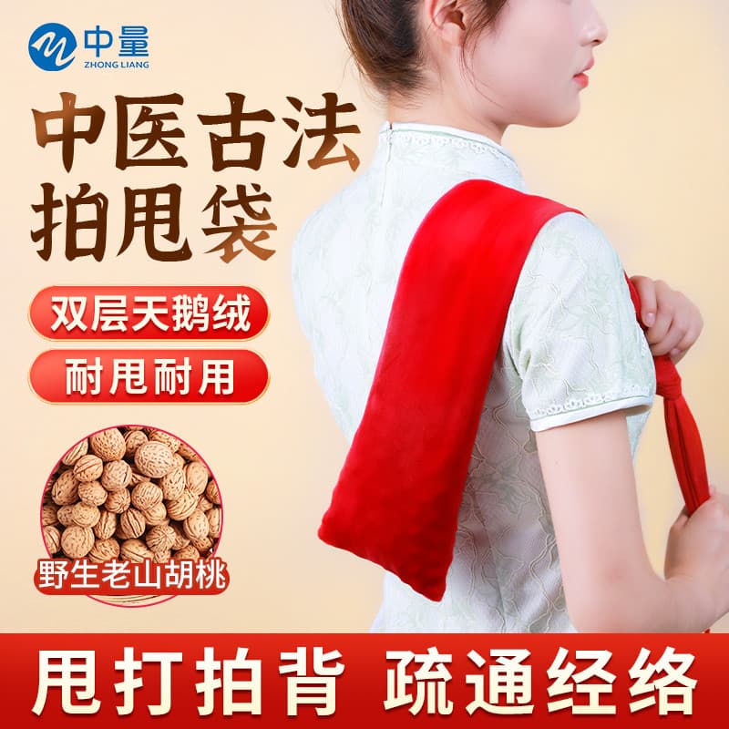 Meridian tapa saco de Fitness pequena noz tapa tradicional medicina chinesa saúde batendo volta ombro pescoço batendo ma