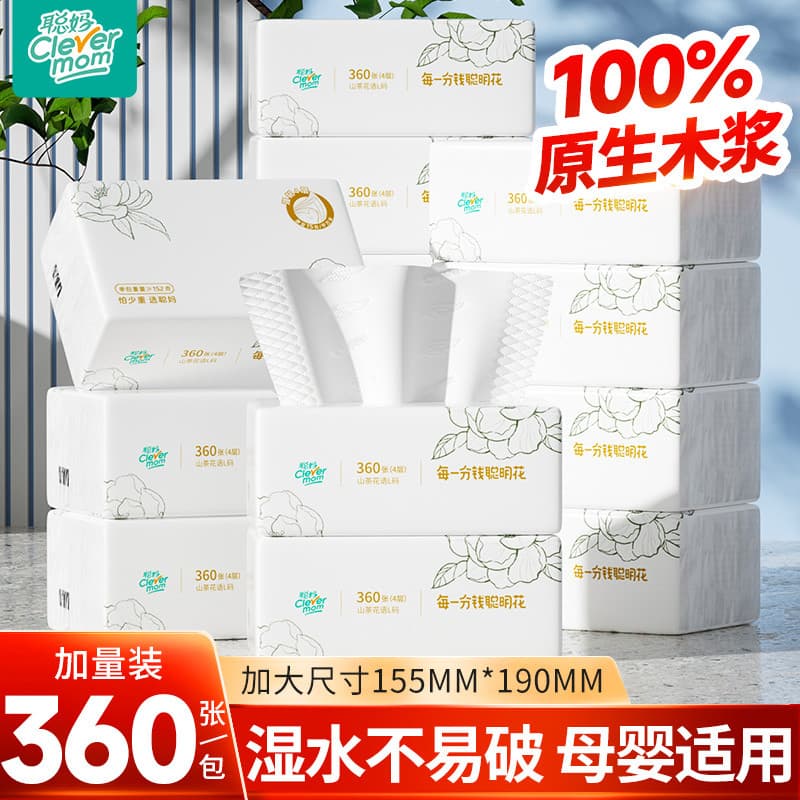 Cong Mom Flower Language Papel Extra Engrossado 360 Folhas Guardanapos Acessívels Domésticos Tecido Higiênico Tecido par