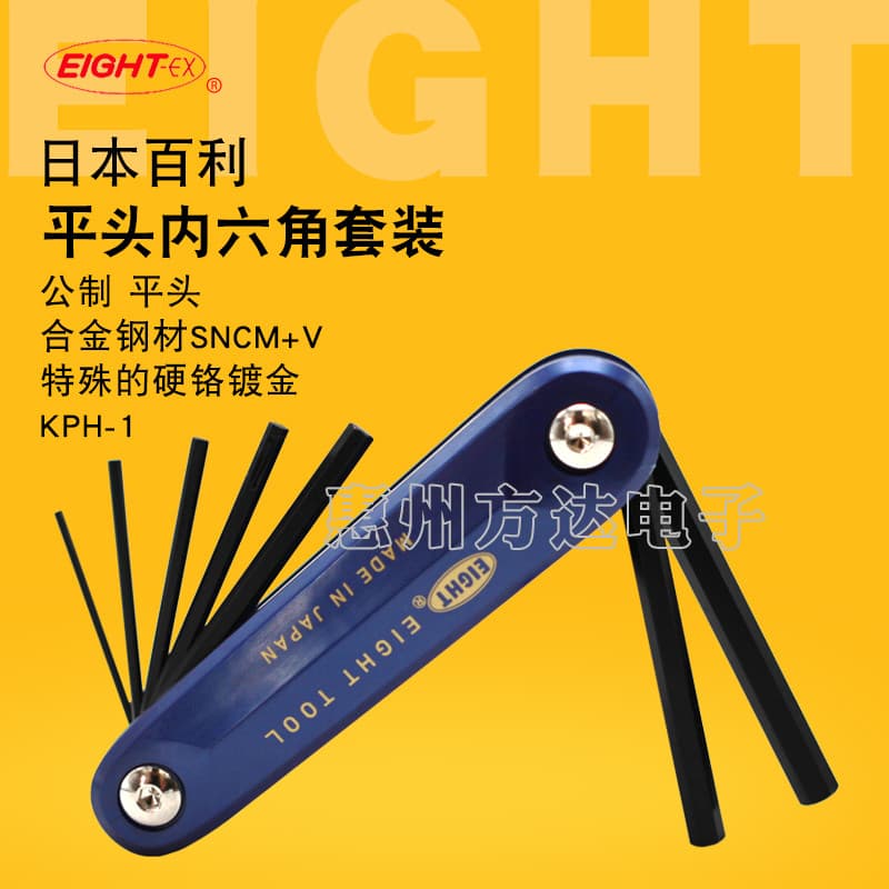 Japão importou oito chave Allen métrica dobrável liga de aço preto endurecido colher hexagonal KPH-1