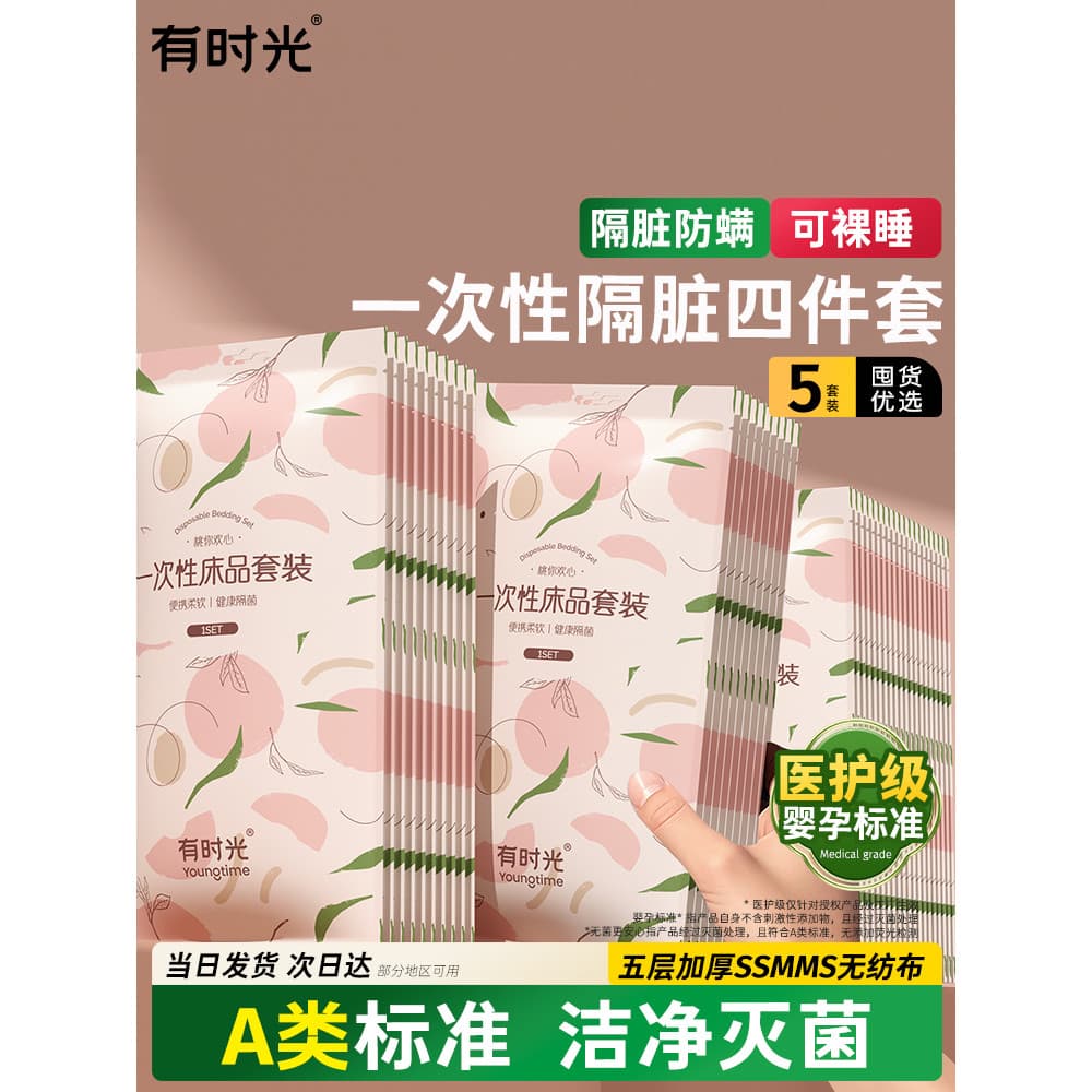 Às vezes lençol descartável conjunto de quatro peças capa de edredão fronha viagem trem cama Hotel conjunto de três peça