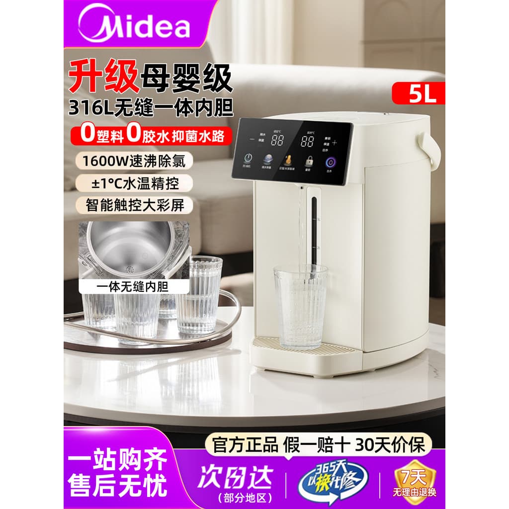 M Midea Garrafa de Água Quente Elétrica Temperatura Constante Inteligente 5L Chaleira Elétrica de Grande Capacidade 316L