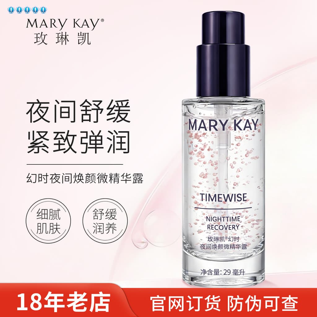 Mei Linkai Phantom Time Night Rejuvenescedor Micro Essência Anti-Rugas Rugas Firmador Hidratante Essência Hidratante Pro