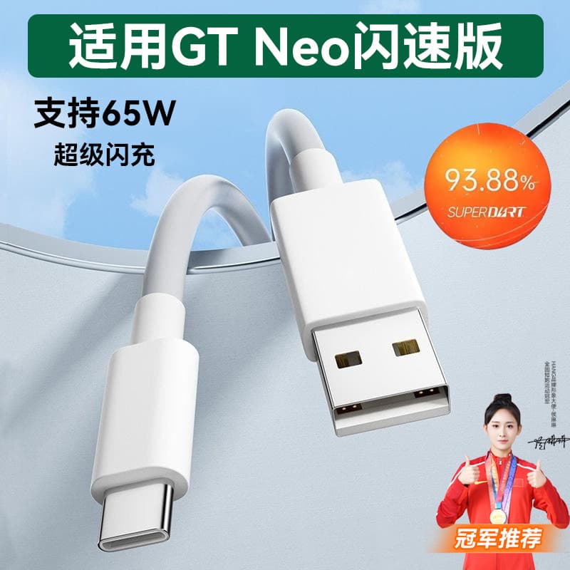 HANG Adequado para realme GTNeo Flash Edition Cabo de dados 65W Carga Super rápida realme Celular gtneo Flash Edition Ca