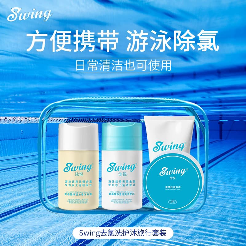 Yongyue SWING Natação Esportes Aminoácido Descloração Shampoo Cuidados com os Cabelos Banho Conjunto de Viagem Portátil