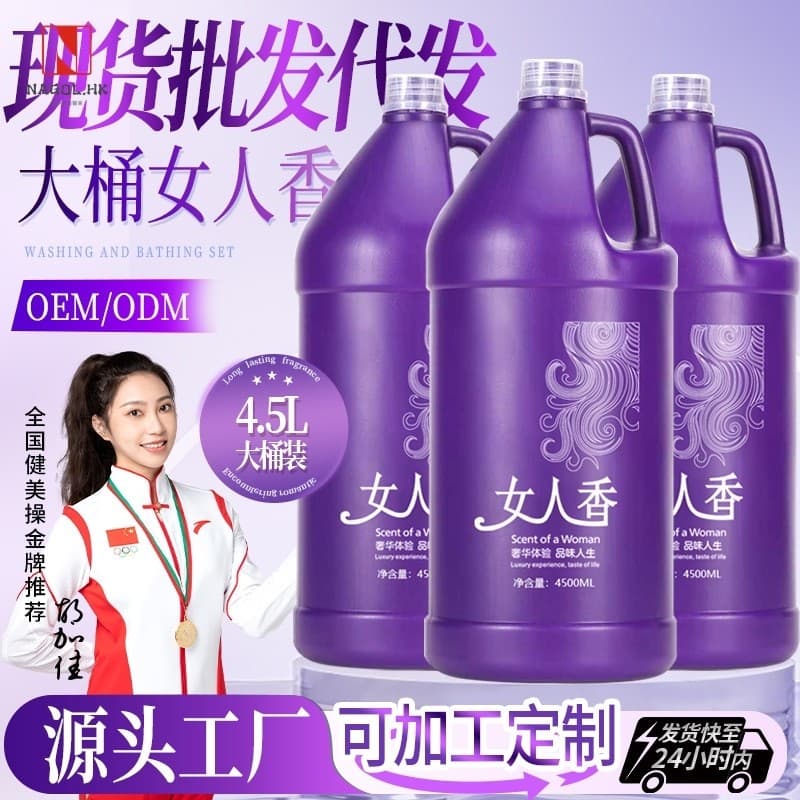 Shampoo de barril grande, salão de cabeleireiro, barbearia, Hotel, clube, família, fragrância dedicada, shampoo, condici