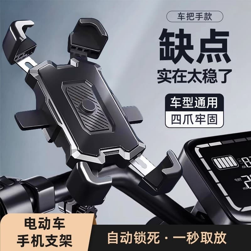 Suporte de celular para veículos elétricos para entregadores, adequado para scooters elétricos, motocicletas e bicicleta