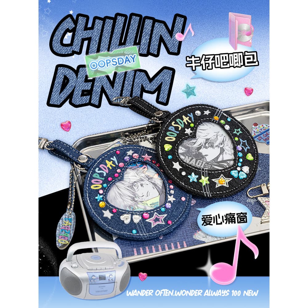 OOPSDAY Denim 75mm Capa de barra 58mm Gumei Capa protetora Bolsa de dor Material diy Bolsa escolar Pingente Mercadoria b