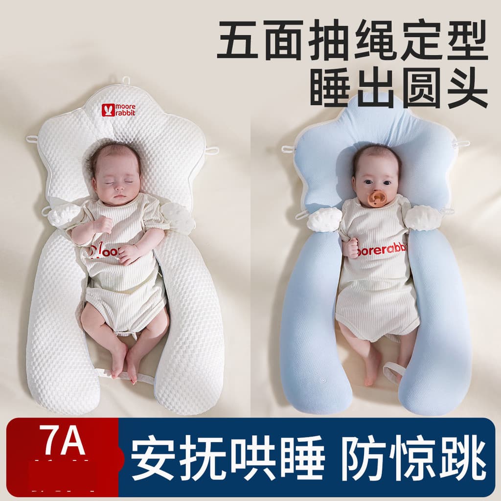 Travesseiro estilo bebê 0 a 6 meses, calmante, bebê menino, correção de formato de cabeça, recém-nascido, dedicado, estr