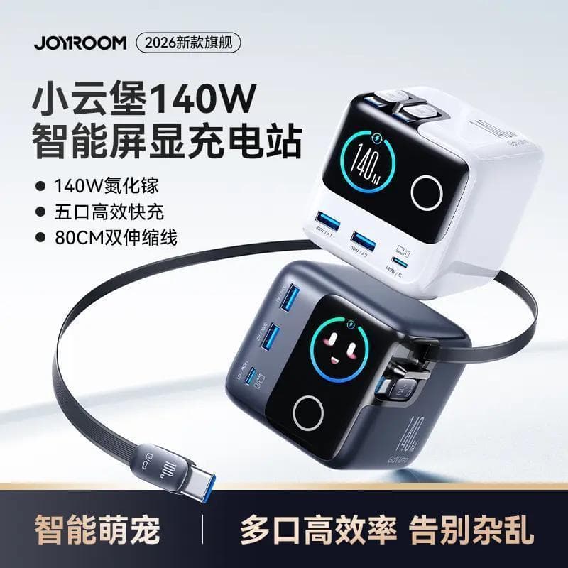 [Jiletang] 140W Small Cloud Castle Estação de carregamento de mesa Carregador de tela Cabo retrátil duplo adequado para