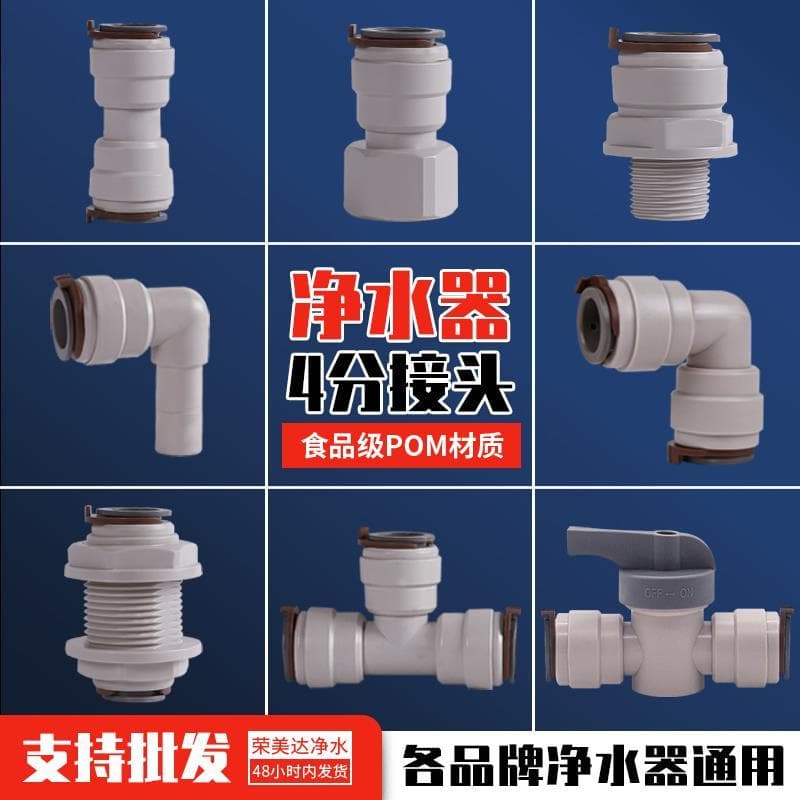 Purificador de água Conector rápido de 4 pontos Fonte potável direta comercial Conector de tubo de água Dispensador de á