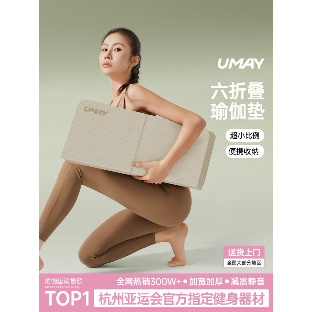 Youmei dobrável tapete de Yoga tapete de Fitness doméstico 2026 novo estilo antiderrapante absorção de choque mudo engro