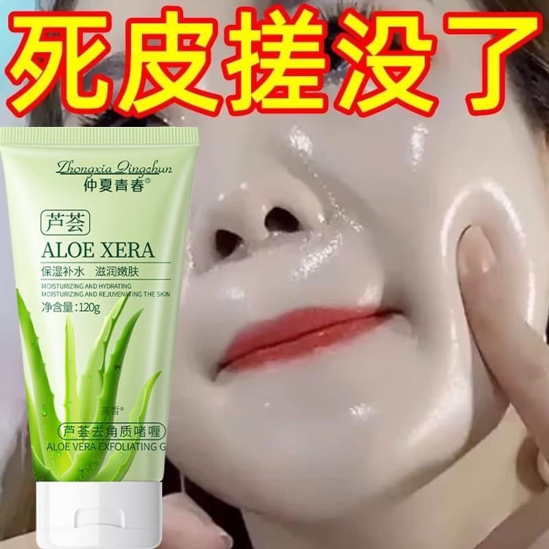 2025 Venda quente!Aloe Vera Gel Esfoliante Gel Limpador Facial Esfoliante Facial Limpeza Profunda Poros Cravos