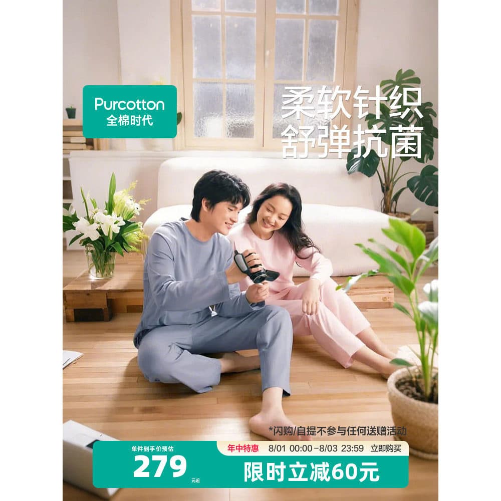 Era de algodão masculino feminino pijamas feminino antibacteriano malha Homewear pijamas de algodão puro pele-amigável c