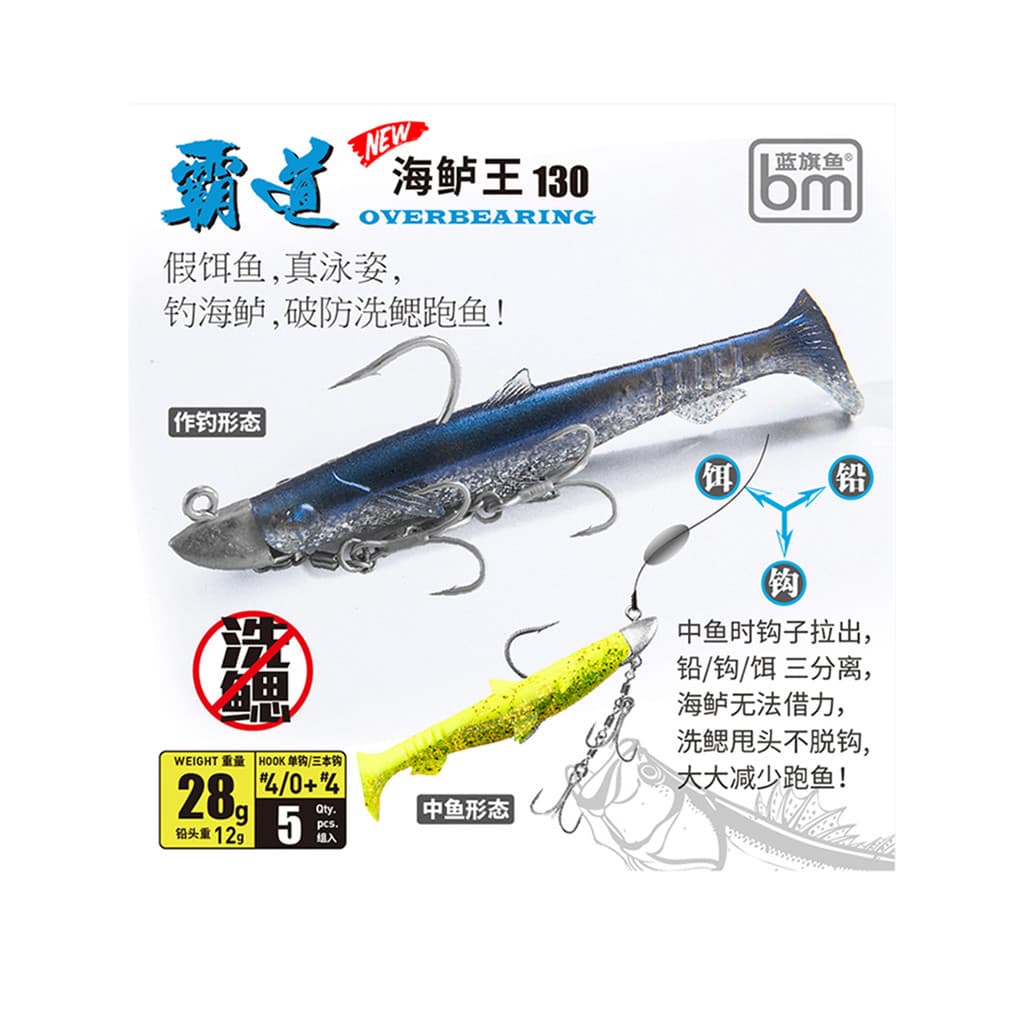 BM azul espadarte dominador mar baixo rei/lavagem Gill baixo T-Tail isca de peixe gancho fino equipamento de pesca mar b