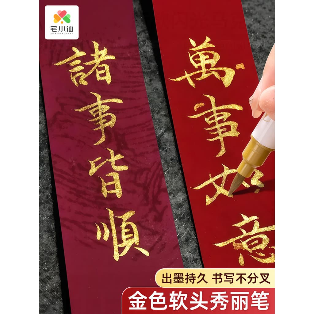 🔥 caneta tinteiro 🔥 caneta de caligrafia dourada VENDA QUENTE Caneta Golden Soft Head Xiu Li Especial Para Cali