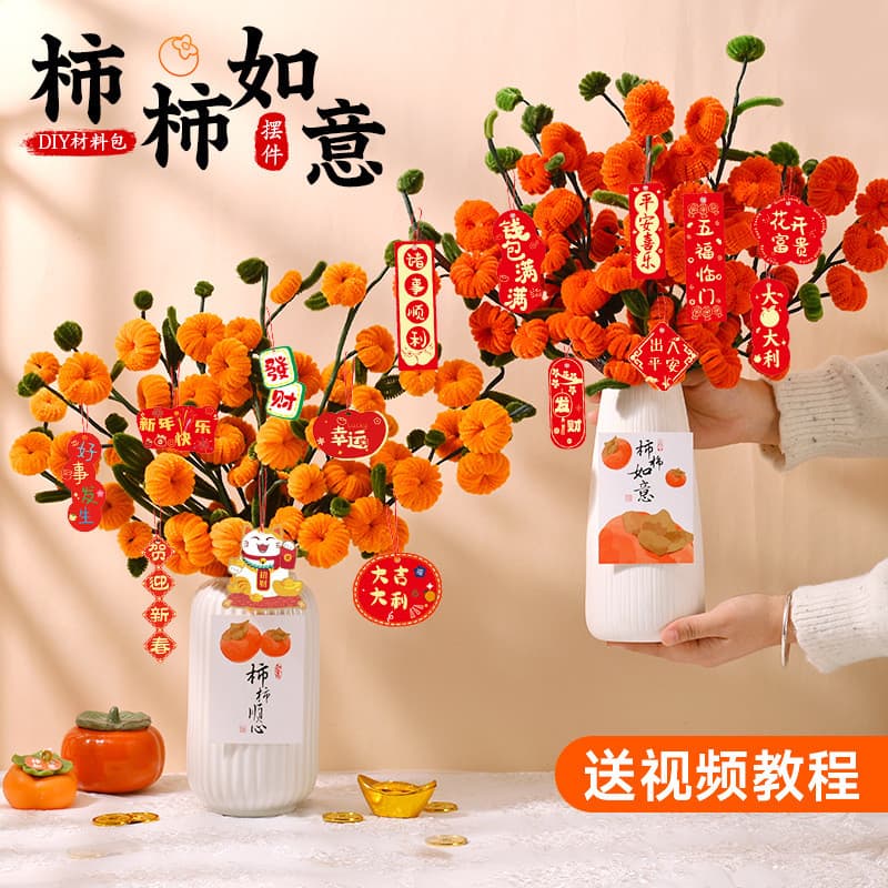 Caqui Ruyi torção barra buquê artesanal diy pacote de Material produção infantil Central tiras de raiz de cabelo caqui d