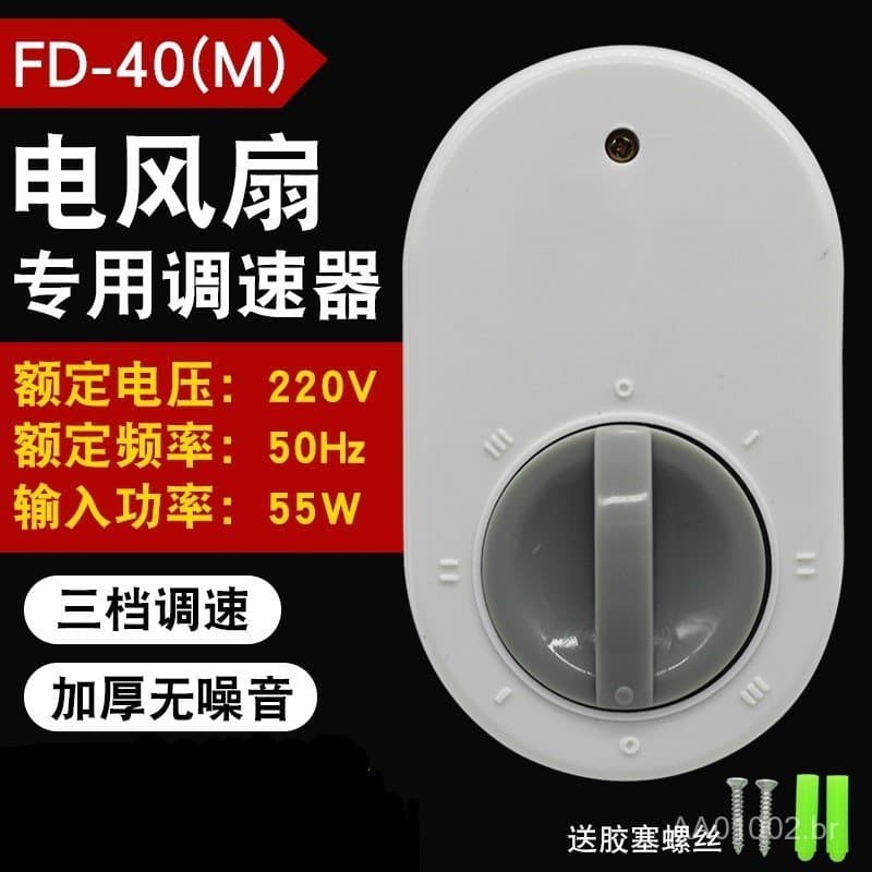 Controlador universal de velocidade para ventilador de teto, controlador capacitivo, interruptor de ajuste de velocidade