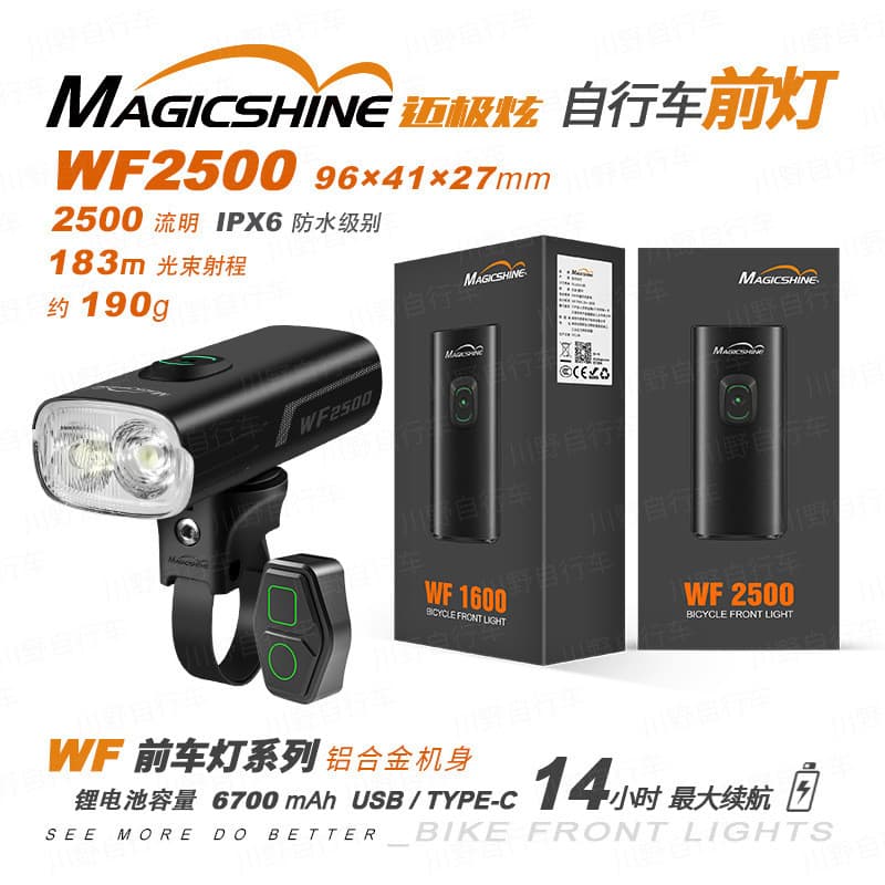 Maiji Hyun farol de bicicleta WF2500 lúmen controle remoto sem fio distância perto da luz ajustável recarregável luz da