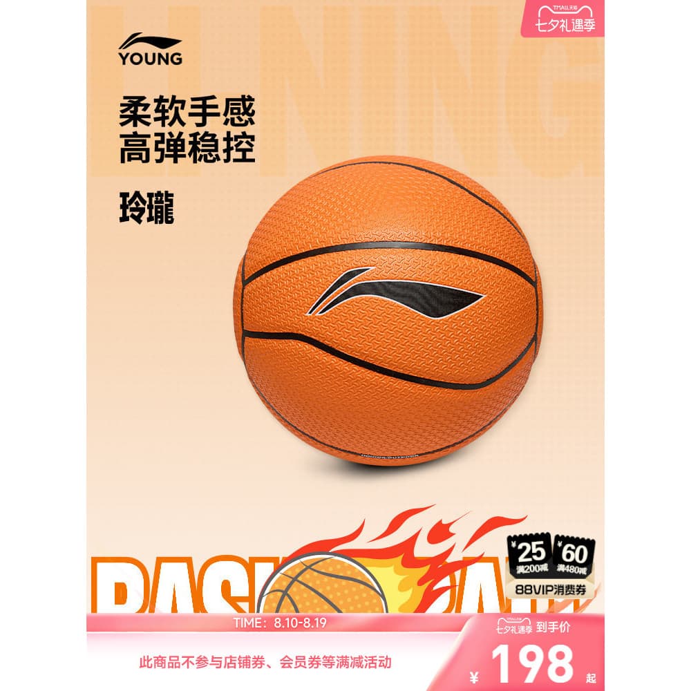 Li Ning No. 6 bolas de basquete Big Boy 2026 novo estilo série de basquete basquete