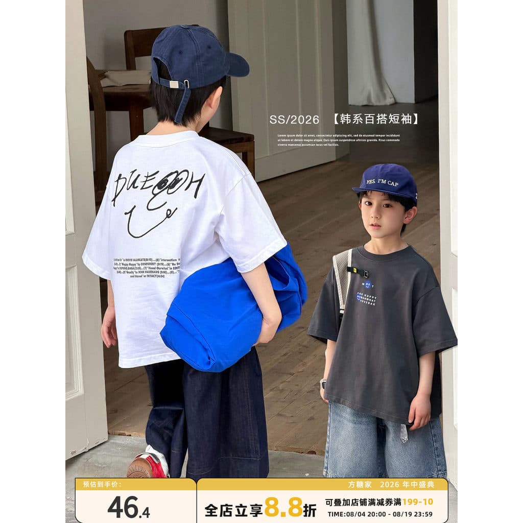 Sugar Cube Roupas Infantis Camiseta Infantil de Manga Curta para Meninos Estilo Verão 2026 Novo Estilo Médio Grande Meni