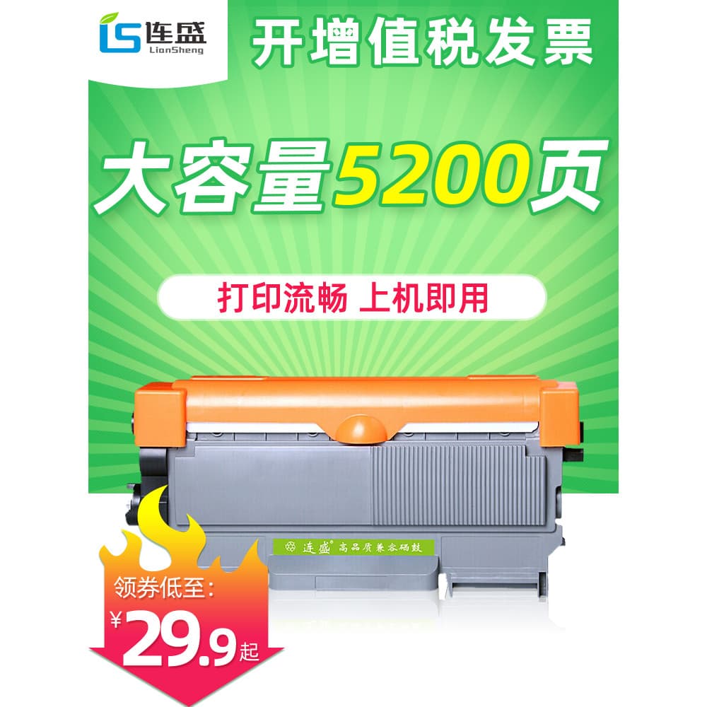 Liansheng Tambor de selênio aplicável Lenovo M7400 dcp7057 m7650df M7600D dr2250 Tambor de selênio adequado para Brother