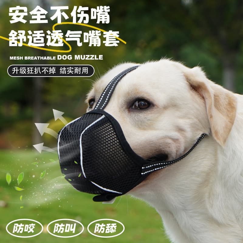 Capa para boca de cachorro, anti-mordida, latidos, anti-comer, Golden Retriever, cachorro médio e grande, não pode grelh