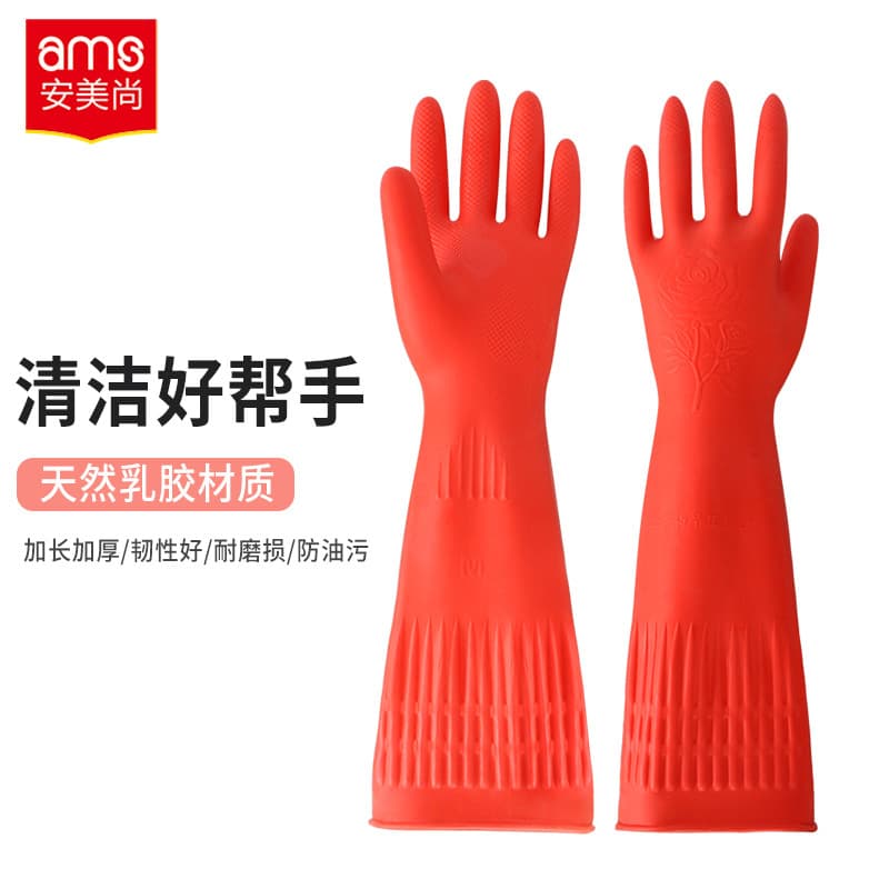 Anmeishang A5838 luvas de látex de limpeza trabalho doméstico cozinha lavanderia à prova dwaterproof água proteção do tr