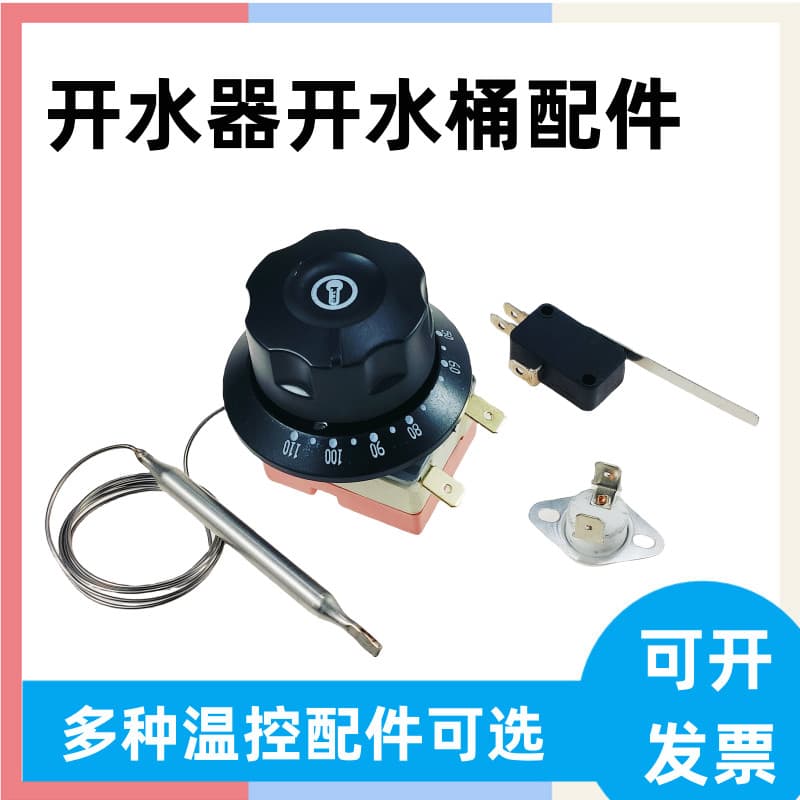 Microinterruptor do aquecedor de água