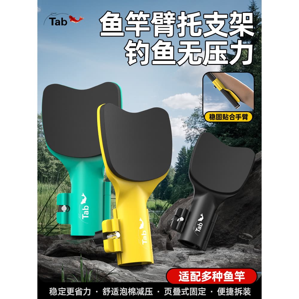 Guia vara de pesca braço resto suporte Taiwan isca de pesca Universal mão vara de pesca suporte de descanso de mão vara