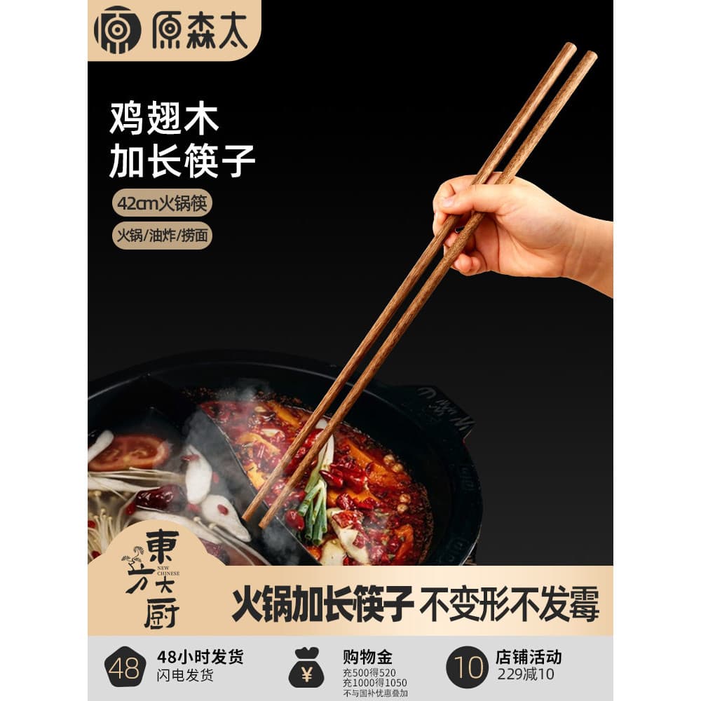 Yuansentai pauzinhos longos Lo Mein asas de frango pauzinhos de madeira doméstico panela quente pauzinhos Anti-escaldant