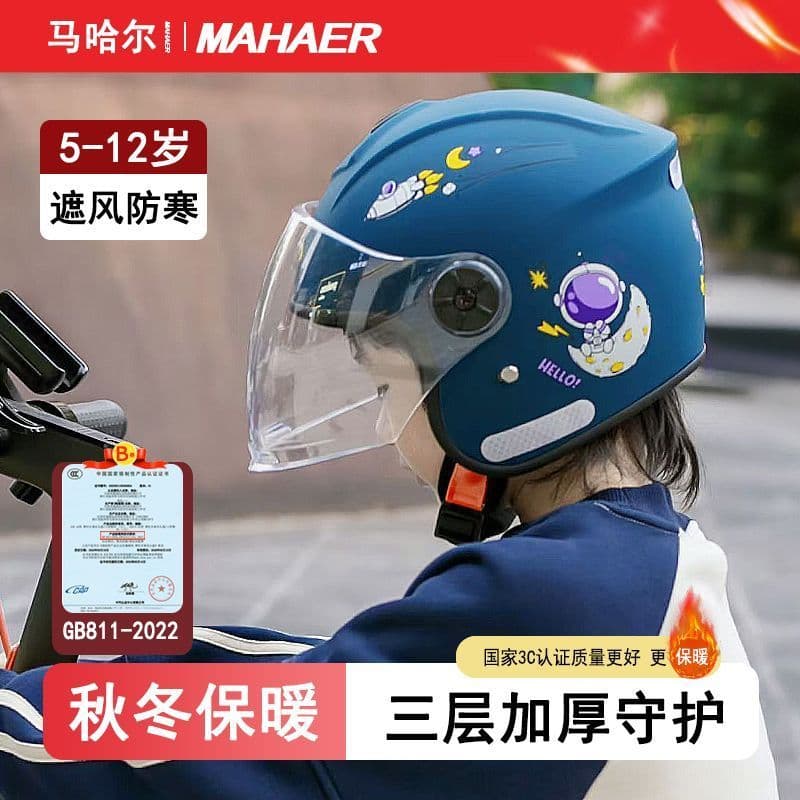 Mahal Novo Padrão Nacional Certificação 3C Capacete de Veículo Elétrico Infantil Homens Mulheres Bateria Capacete de Mot