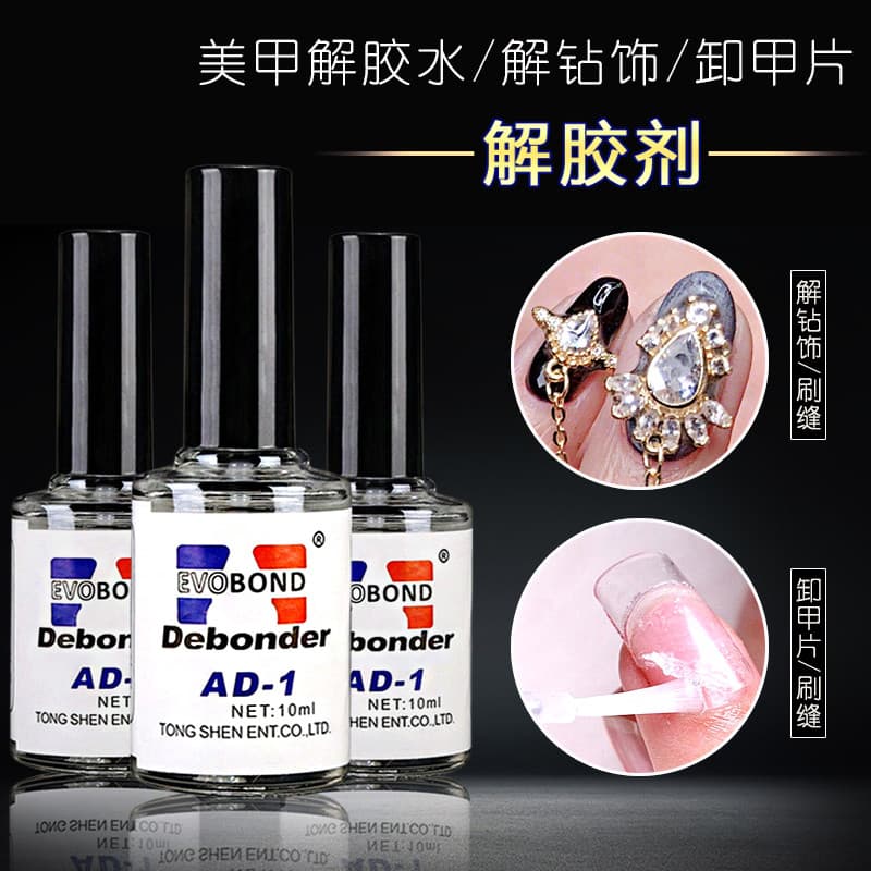 Agente dissolvente de cola para Manicure, agente de dissolução de joias líquidas, cola profissional, remoção de peças de