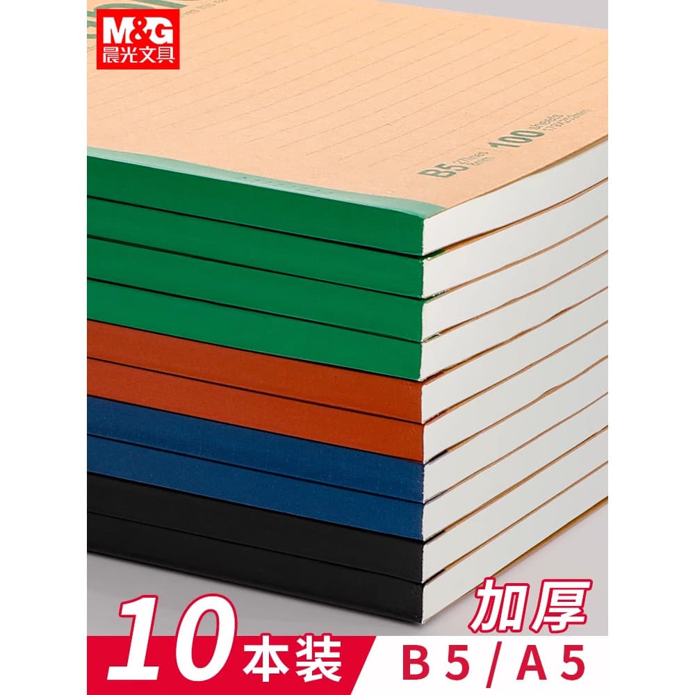 Chenguang Notebook b5 Simples Bloco de Notas Estudante Dedicado Papel Kraft Engrossado A5 Caderno de Couro Macio Escritó