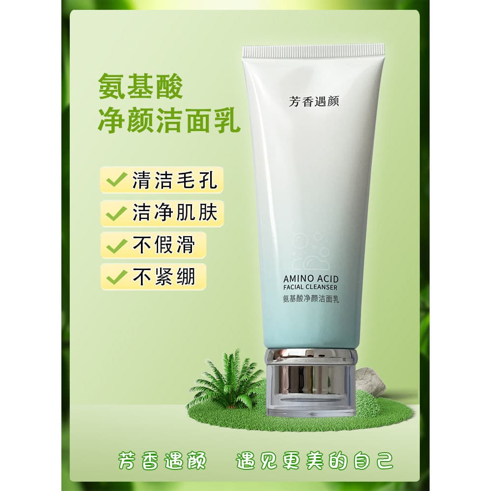 Reunião aromática aminoácido limpeza facial limpador facial óleo de limpeza profunda não apertado limpeza refrescante