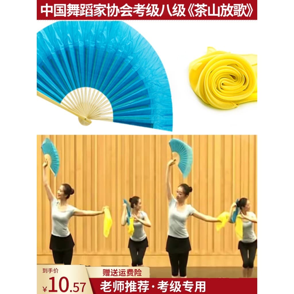 Dançarina chinesa chá montanha canção fã 27cm teste de dança grau Anhui Yunnan Hub luz ventilador lenço adereços