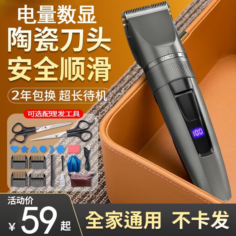 Máquina de cortar cabelo elétrica barbear máquina de cortar cabelo salão de beleza doméstico bebê crianças Ultra-silenci