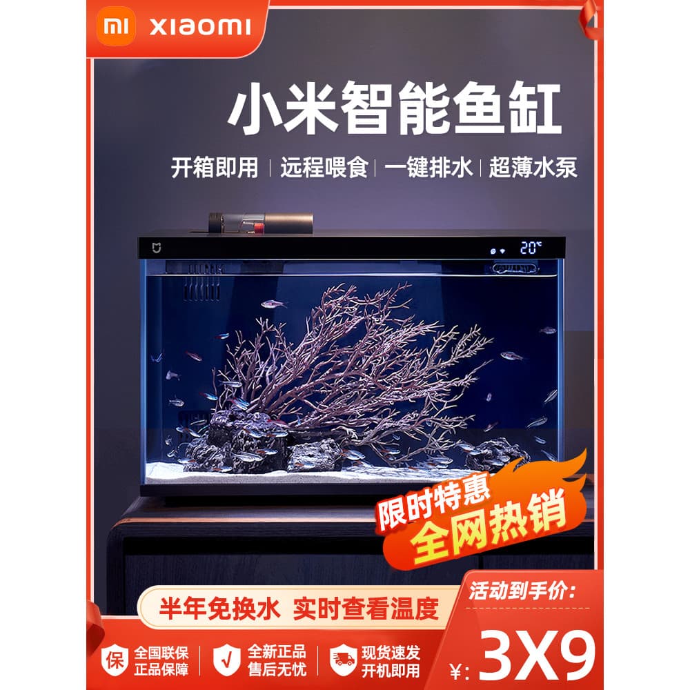 Mijia Smart Fish Tank Xiaomi Smart Fish Tank Pesca para iniciantes pode ser equipado com elemento filtrante de paisagism