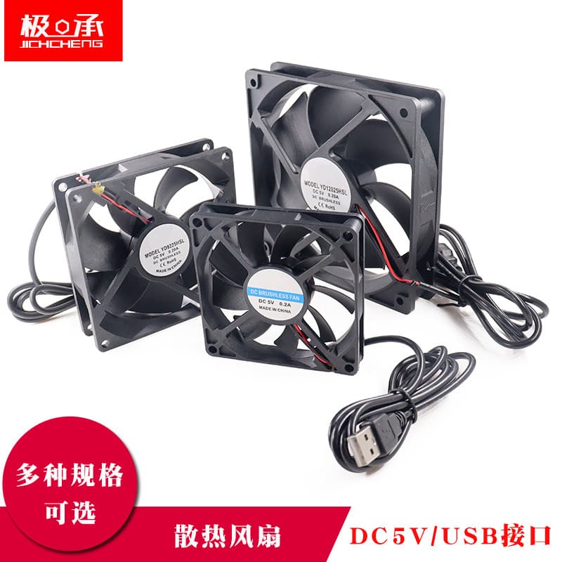 Ventilador de resfriamento USB 4/5/6/8/9/12CM Amplificador de potência Chassi Ventilador de resfriamento de computador F