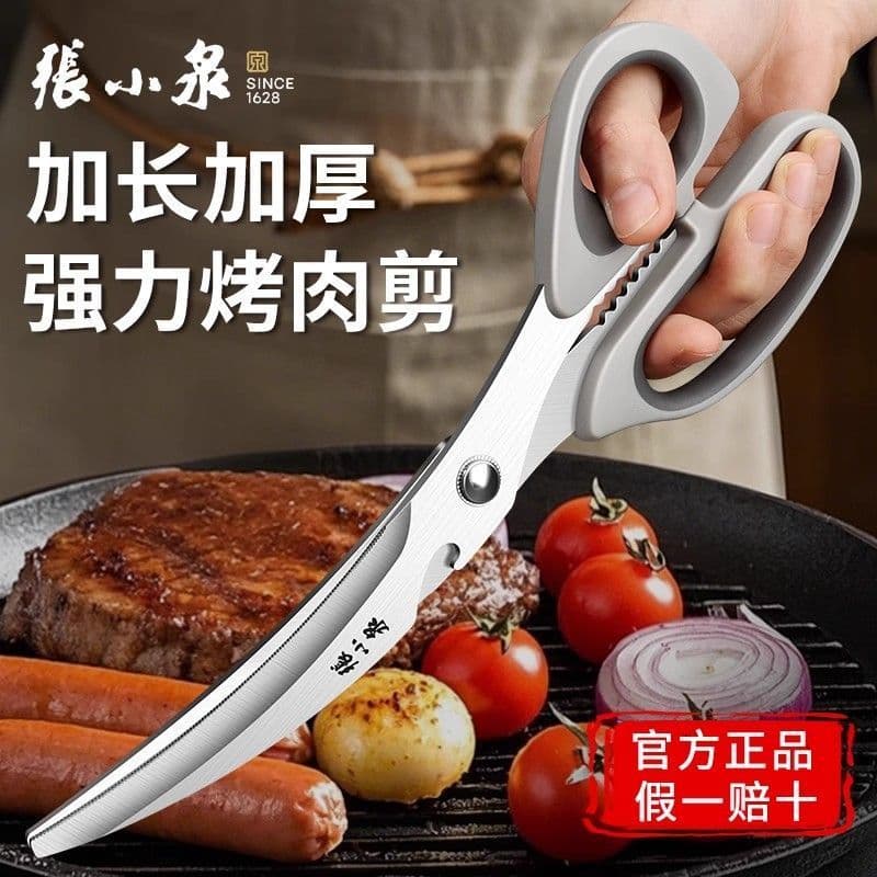Zhang Xiaoquan tesoura de cozinha alongada espessada poderosa tesoura de churrasco multifuncional ferramenta útil domést