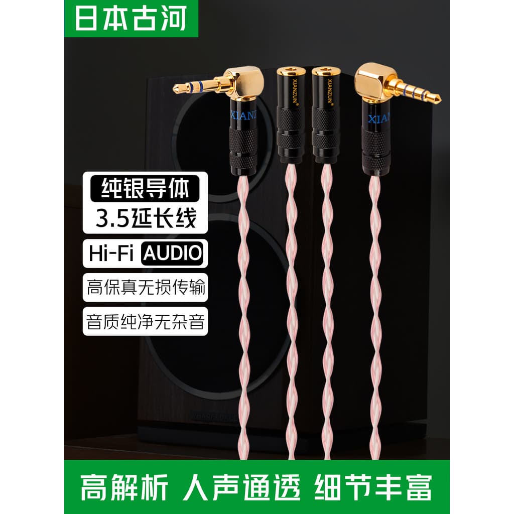 Japão Furukawa prata esterlina 3.5mm cabo de extensão de fone de ouvido computador aux macho para fêmea adaptador cabo d