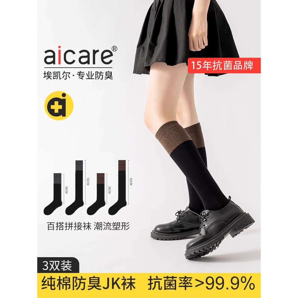 A aicare antibacteriano desodorante bezerro meias femininas outono inverno puro algodão puro jk meias mais magro olhar s