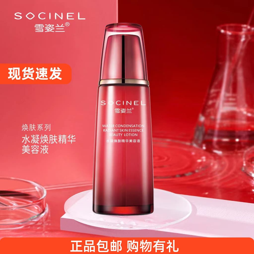 Cecilia Hydrogel Essência Renovadora Loção de Beleza 120g Hidratante Hidratante Cosméticos Contador Produtos Genuínos Ce